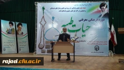 برگزاری مراسم افتتاحیه دوره حیات طیبه