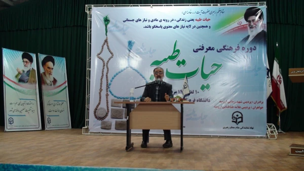 برگزاری مراسم افتتاحیه دوره حیات طیبه
