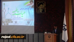 با حضور حجت الاسلام و المسلمین دادگر 

مراسم اختتامیه اردوی فرهنگی معرفتی حیات طیبه پردیس های  استان آذربایجان غربی برگزار شد . 6