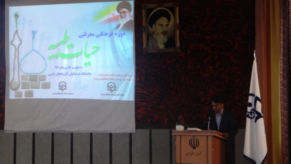 با حضور حجت الاسلام و المسلمین دادگر 

مراسم اختتامیه اردوی فرهنگی معرفتی حیات طیبه پردیس های  استان آذربایجان غربی برگزار شد . 6