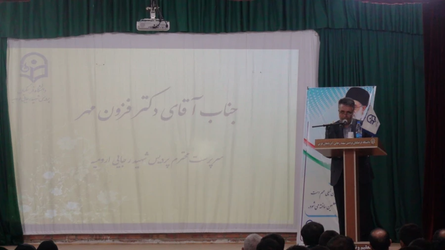 در پردیس شهید رجایی ارومیه برگزار شد

مراسم استانی گرامیداشت آغاز سال تحصیلی 95-94   4