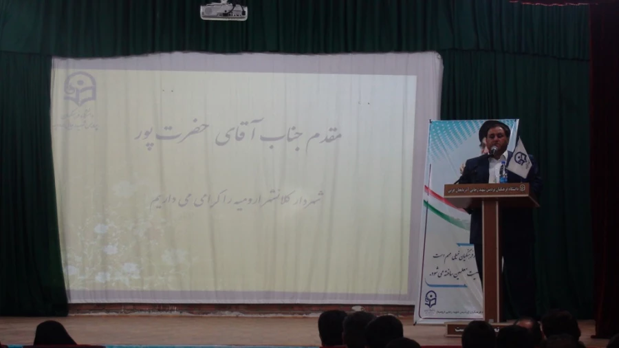 در پردیس شهید رجایی ارومیه برگزار شد

مراسم استانی گرامیداشت آغاز سال تحصیلی 95-94   9