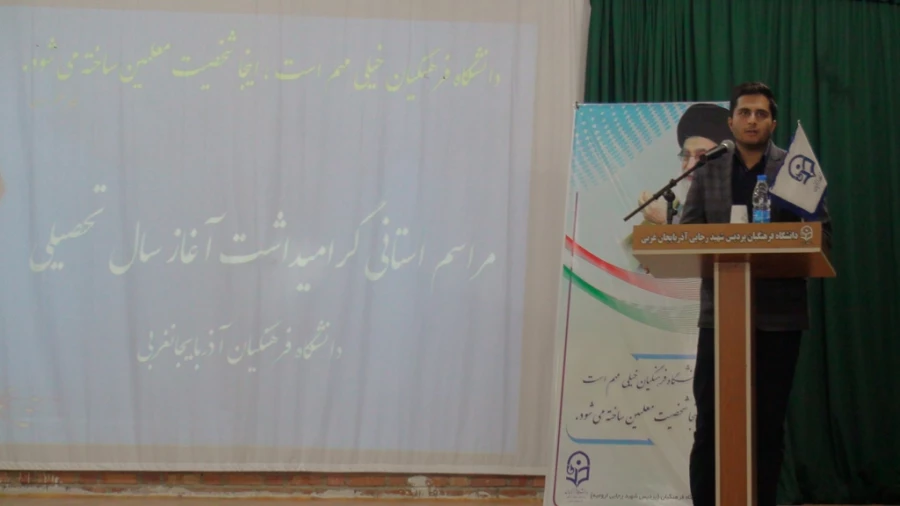 در پردیس شهید رجایی ارومیه برگزار شد

مراسم استانی گرامیداشت آغاز سال تحصیلی 95-94   11