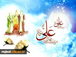 عید سعید غدیر خم ، عید ولایت و امامت بر تمام مسلمانان مبارک باد.