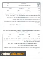 فرم هایی که باید تکمیل شوند