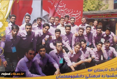 افتخار آفرینی دانشجویان پردیس در بیست و پنجمین جشنواره فرهنگی دانشگاه فرهنگیان