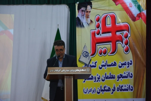 در پردیس شهید رجایی ارومیه 

دومین همایش کشوری پویش ویژه دانشجویان پژوهشگر دانشگاه فرهنگیان  آغاز گردید. 8