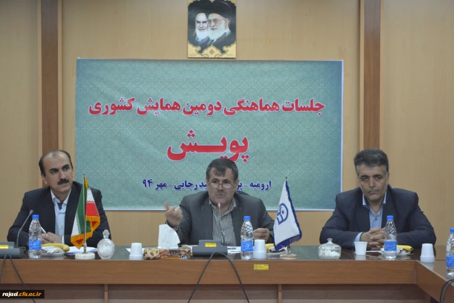 با حضور دکتر ساکی معاونت پژوهش و فن آوری دانشگاه فرهنگیان 

برگزاری جلسه هماهنگی با سرپرستان کاروانهای استانی دانشجویان پژوهشگر 3