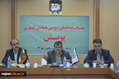 با حضور دکتر ساکی معاونت پژوهش و فن آوری دانشگاه فرهنگیان 

برگزاری جلسه هماهنگی با سرپرستان کاروانهای استانی دانشجویان پژوهشگر