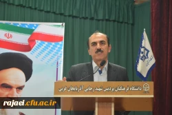 برگزاری جلسه اختتامیه دومین همایش پویش دانشجویان دانشگاه فرهنگیا ن