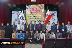 برگزاری جلسه اختتامیه دومین همایش پویش دانشجویان دانشگاه فرهنگیان 6