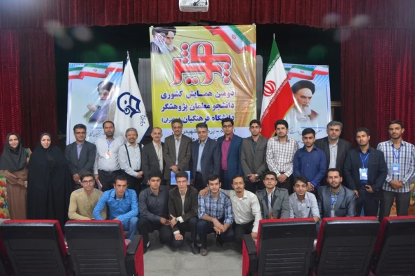 برگزاری جلسه اختتامیه دومین همایش پویش دانشجویان دانشگاه فرهنگیان 6