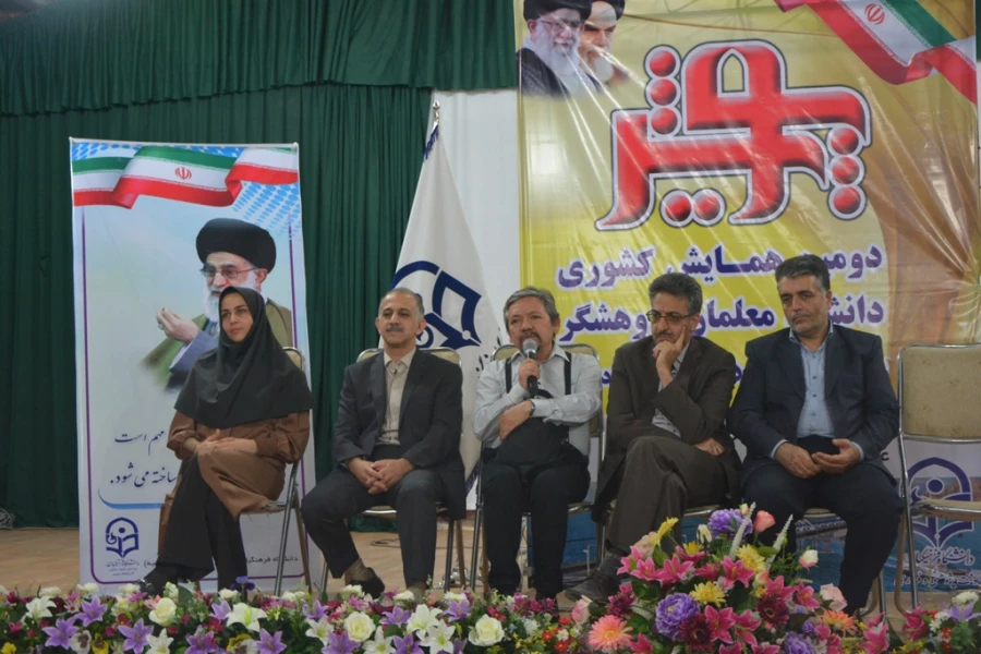 برگزاری جلسه اختتامیه دومین همایش پویش دانشجویان دانشگاه فرهنگیان