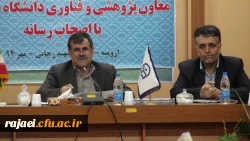 دکتر ساکی معاون پژوهش و فن آوری دانشگاه فرهنگیان در نشست خبری اعلام کرد:

همایش دو روزه  نخبگان  پژوهشی دانشگاه فرهنگیان کشوردرارومیه برگزار می گردد 2