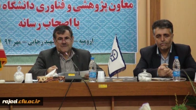 دکتر ساکی معاون پژوهش و فن آوری دانشگاه فرهنگیان در نشست خبری اعلام کرد:

همایش دو روزه  نخبگان  پژوهشی دانشگاه فرهنگیان کشوردرارومیه برگزار می گردد