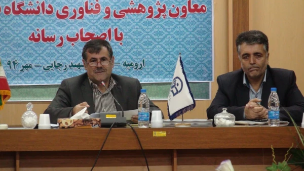 دکتر ساکی معاون پژوهش و فن آوری دانشگاه فرهنگیان در نشست خبری اعلام کرد:

همایش دو روزه  نخبگان  پژوهشی دانشگاه فرهنگیان کشوردرارومیه برگزار می گردد 2