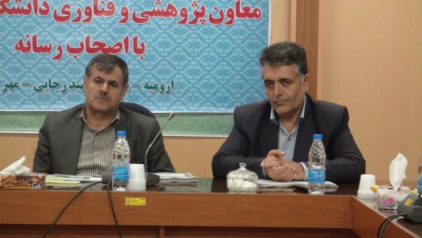 دکتر ساکی معاون پژوهش و فن آوری دانشگاه فرهنگیان در نشست خبری اعلام کرد:

همایش دو روزه  نخبگان  پژوهشی دانشگاه فرهنگیان کشوردرارومیه برگزار می گردد