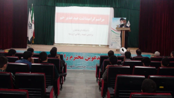 برگزاری جشن عید غدیر خم