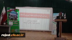 برگزاری مراسم گرامیداشت هفته نیروی انتظامی 4