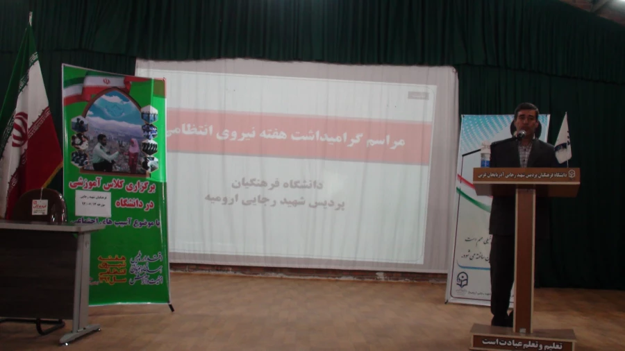 برگزاری مراسم گرامیداشت هفته نیروی انتظامی 4