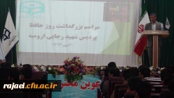 برگزاری مراسم بزرگداشت روز حافظ 2