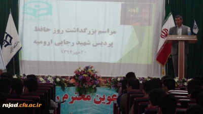 برگزاری مراسم بزرگداشت روز حافظ