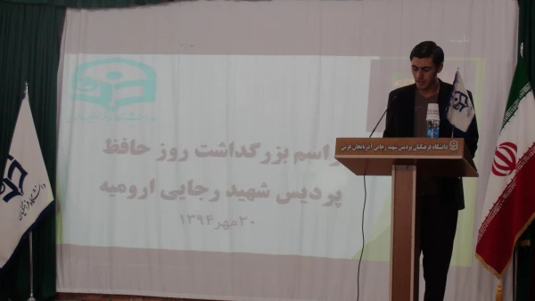 برگزاری مراسم بزرگداشت روز حافظ 4