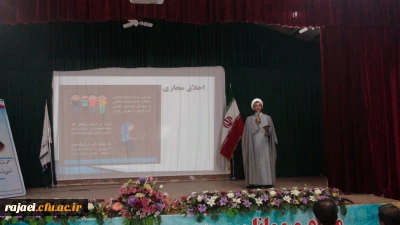 برگزاری همایش چگونه زندگی مجازی خود را تغییر دهیم