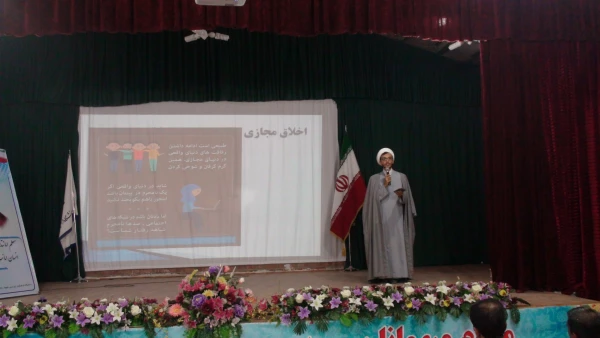 برگزاری همایش چگونه زندگی مجازی خود را تغییر دهیم  2