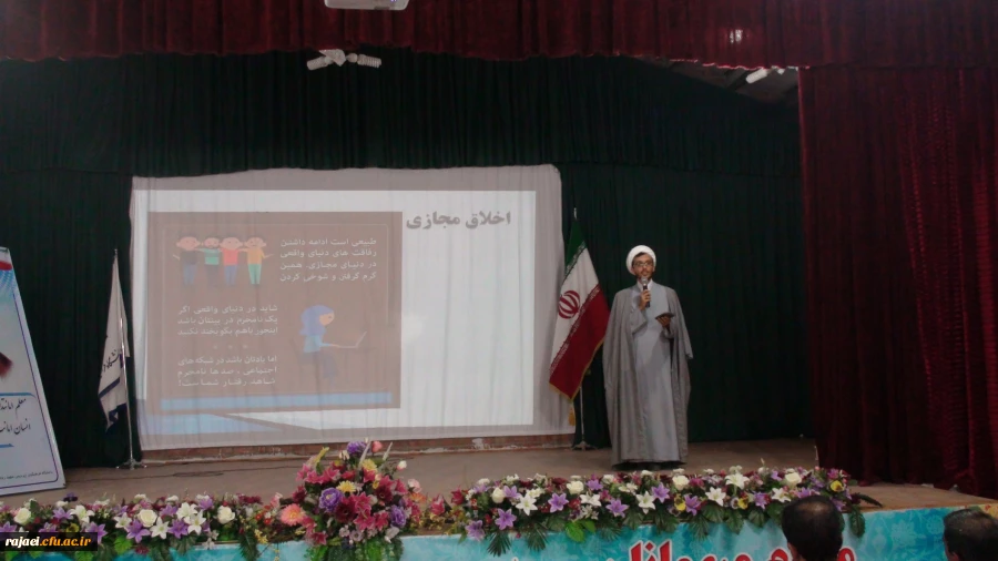 برگزاری همایش چگونه زندگی مجازی خود را تغییر دهیم  2