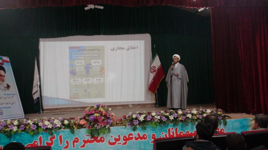 برگزاری همایش چگونه زندگی مجازی خود را تغییر دهیم  3