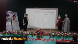 برگزاری همایش چگونه زندگی مجازی خود را تغییر دهیم  4