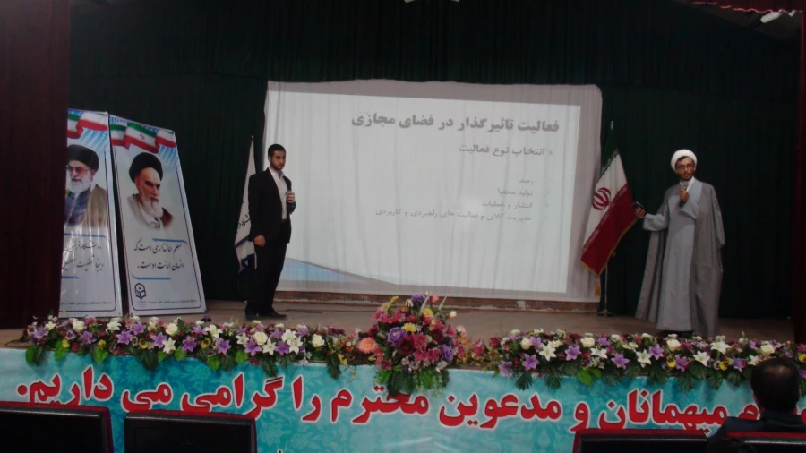 برگزاری همایش چگونه زندگی مجازی خود را تغییر دهیم  4