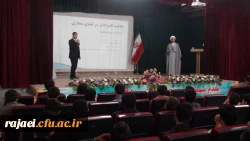 برگزاری همایش چگونه زندگی مجازی خود را تغییر دهیم  5