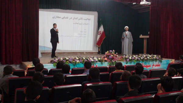 برگزاری همایش چگونه زندگی مجازی خود را تغییر دهیم  5