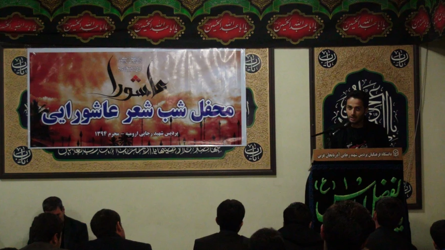 برگزاری محفل شب شعر عاشورایی 4