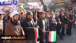 شرکت گسترده دانشجویان، کارکنان و مدرسان پردیس شهید رجایی 

در راهپیمایی روز مبارزه با استکبار جهانی یوم الله 13 آبان