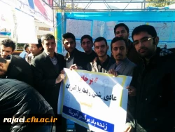 به همت بسیج دانشجویی پردیس

تشکیل کمپین  