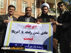 به همت بسیج دانشجویی پردیس

تشکیل کمپین  