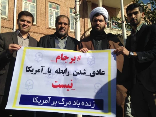 به همت بسیج دانشجویی پردیس

تشکیل کمپین  "برجام عادی شدن رابطه با آمریکا نیست " 
 4