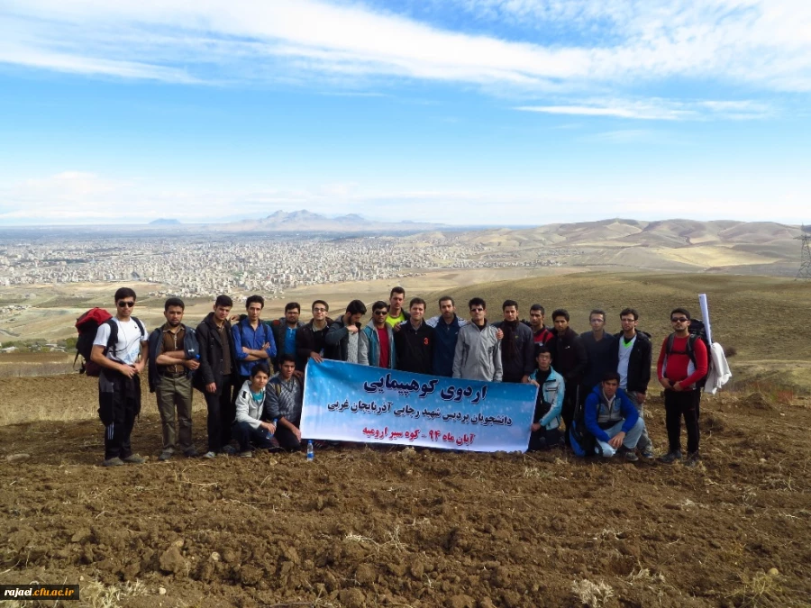 به همت کانون کوهنوردان

برگزاری اردوی کوهپیمایی به مقصد کوه سیر ارومیه
 2