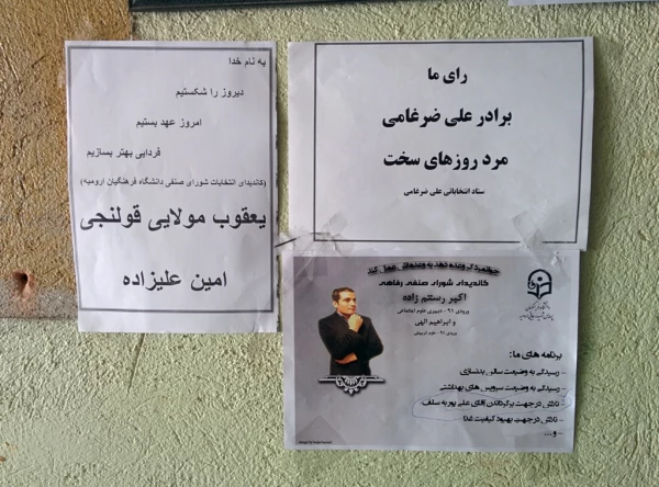 برگزاری انتخابات شورای صنفی پردیس شهید رجایی  4