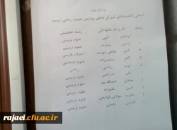 برگزاری انتخابات شورای صنفی پردیس شهید رجایی  5