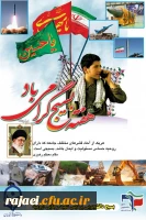 هفته بسیج بر پیشگامان عرصه شهادت و شهامت مبارک باد