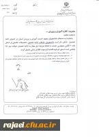 قابل توجه دانشجویان کارشناسی پیوسته داوطلب ادامه تحصیل 2