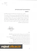 قابل توجه دانشجویان رشته علوم تربیتی ورودی 1391 2