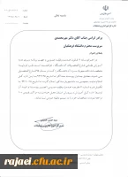 قابل توجه دانشجویان رشته علوم تربیتی ورودی 1391 3