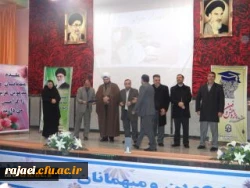 مراسم گرامیداشت هفته پژوهش 2