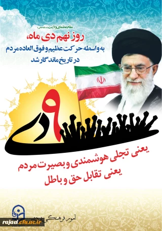 همراهی با حماسه بصیرت