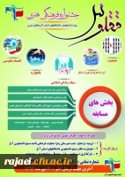 فراخوان جشنواره فرهنگی ققنوس 2